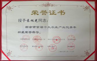 ���衰Ԭ��⡱ͬ־�������׽�ʮ��ũҵ��ҵ���������������ƺ�