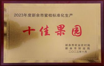 2023����������۽۱�׼������ʮ�ѹ�԰